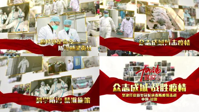 疫情片头002