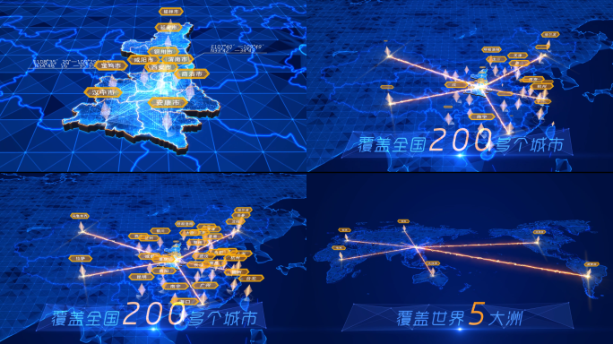 陕西省科技三维地图连接中国及世界