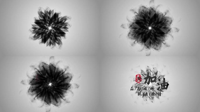 edius武汉加油水墨粒子花开字幕模板