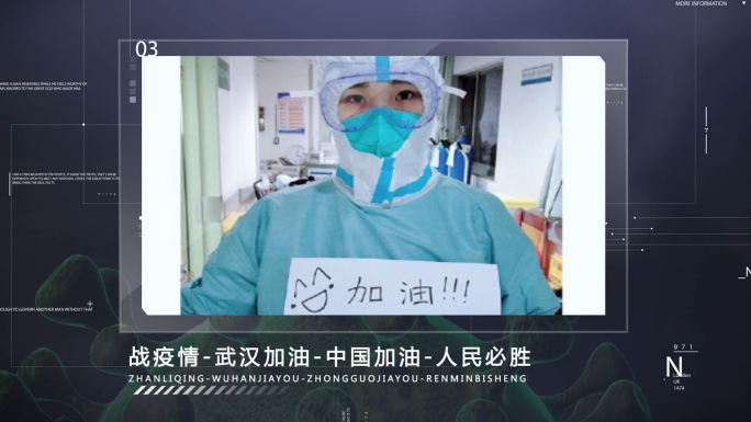 武汉加油 冠状病毒 防疫医护人员