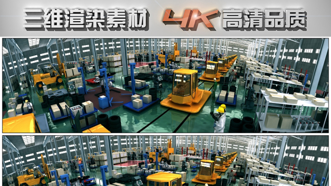 厂房装备制造工业4.0机械重工