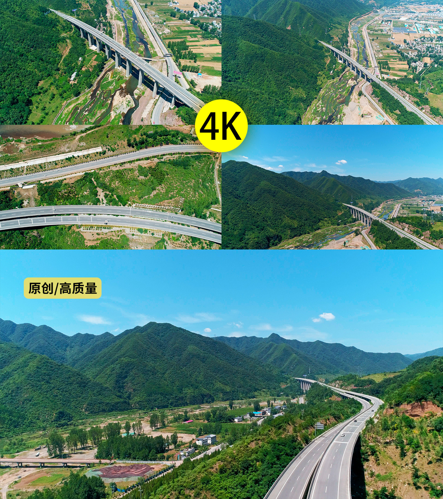 山间的高速公路航拍4K