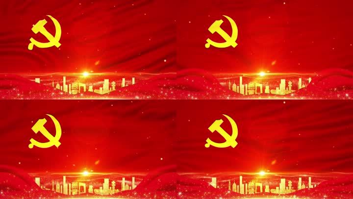 党旗背景-无缝循环