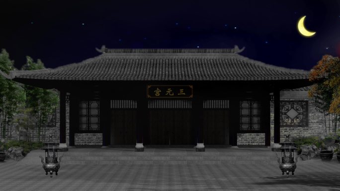 三元宫寺庙晚上
