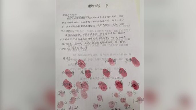 最新冠状病毒疫情医请战书武汉加油战疫必胜