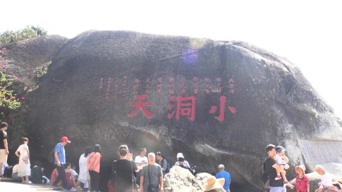 三亚大小洞天风景区