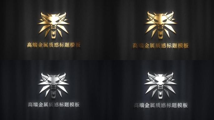 高端大气金属LOGO标题