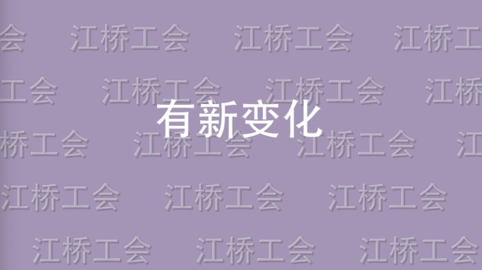 极简mg文字快闪模版