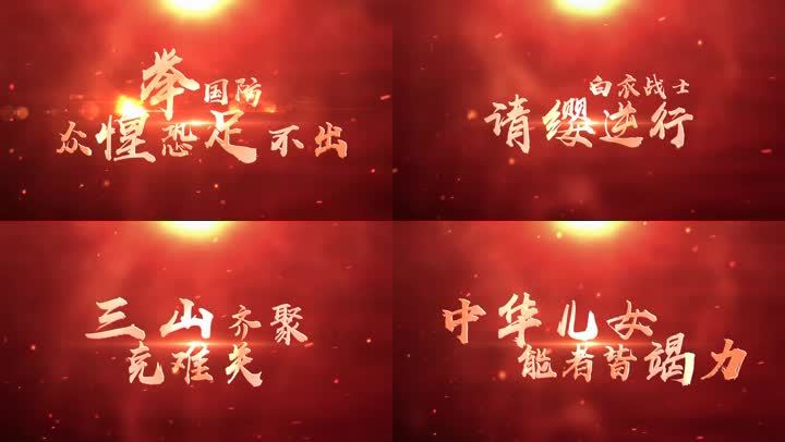 抗疫情正能量宣传片头开场视频