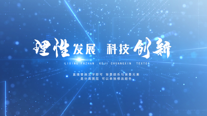 无插件简洁干净清爽科技文字标题