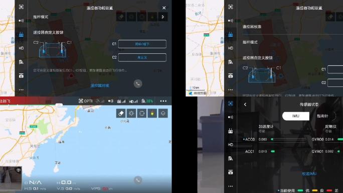 大疆无人机app参数调控