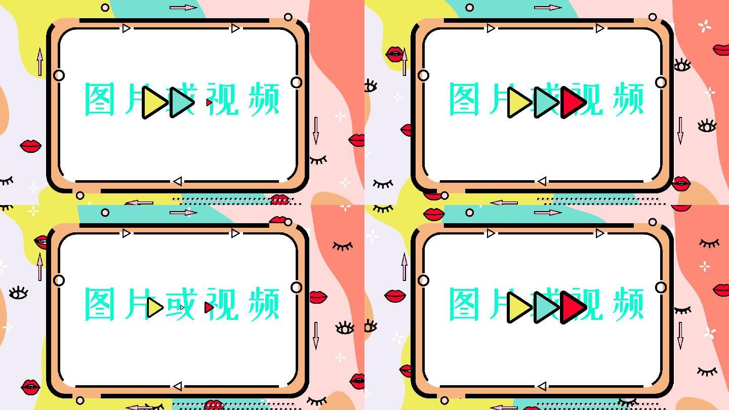 创意综艺动态视频边框ae模板