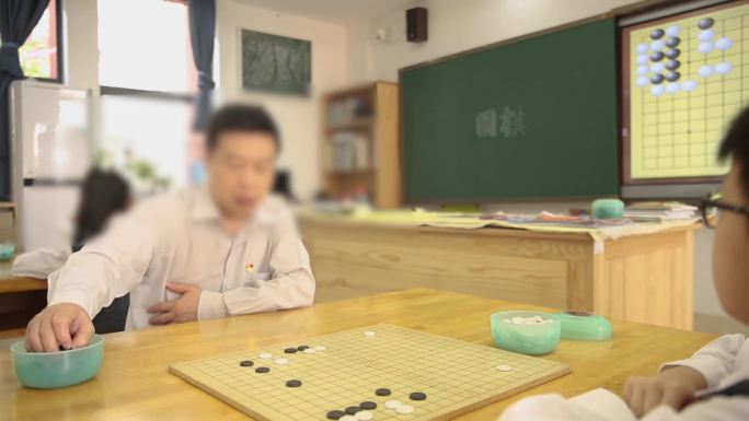 学生和老师一起下棋围棋