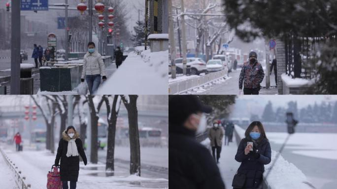 疫情期间，北京下雪街上行人皆戴口罩
