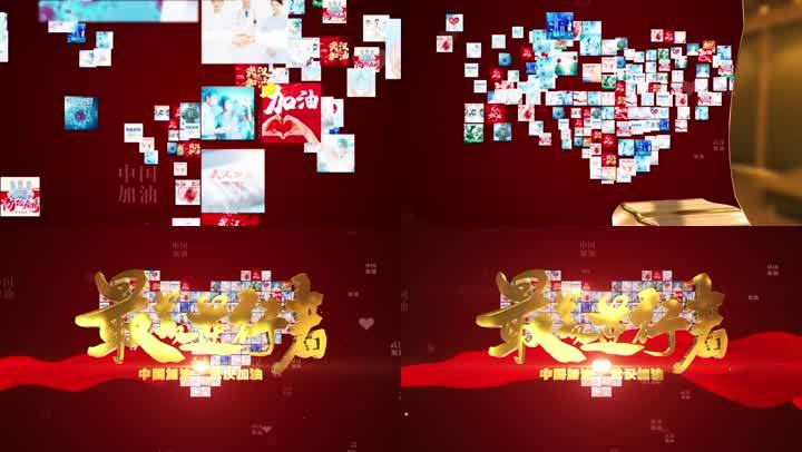 抗擊疫情匯聚心形E3D開場ae片頭