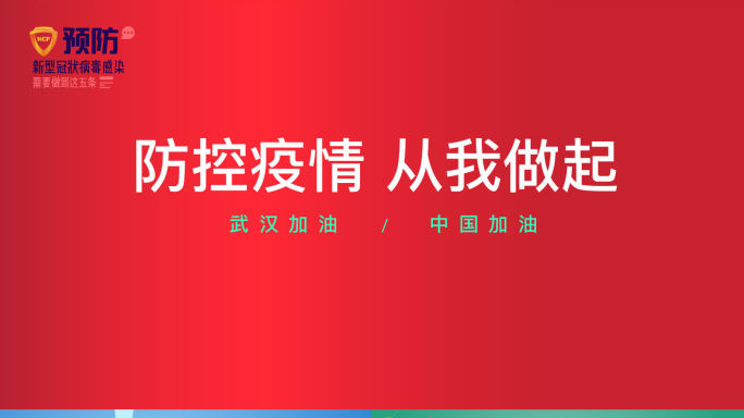 冠状病毒肺炎防护MG模板