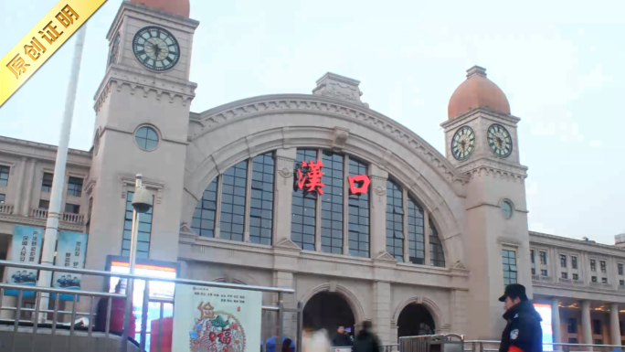 超长汉口火车站延时摄影