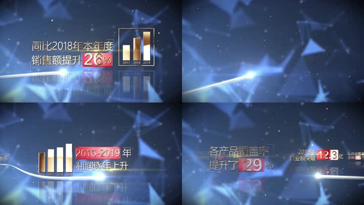 藍色金字數據圖表AE模版