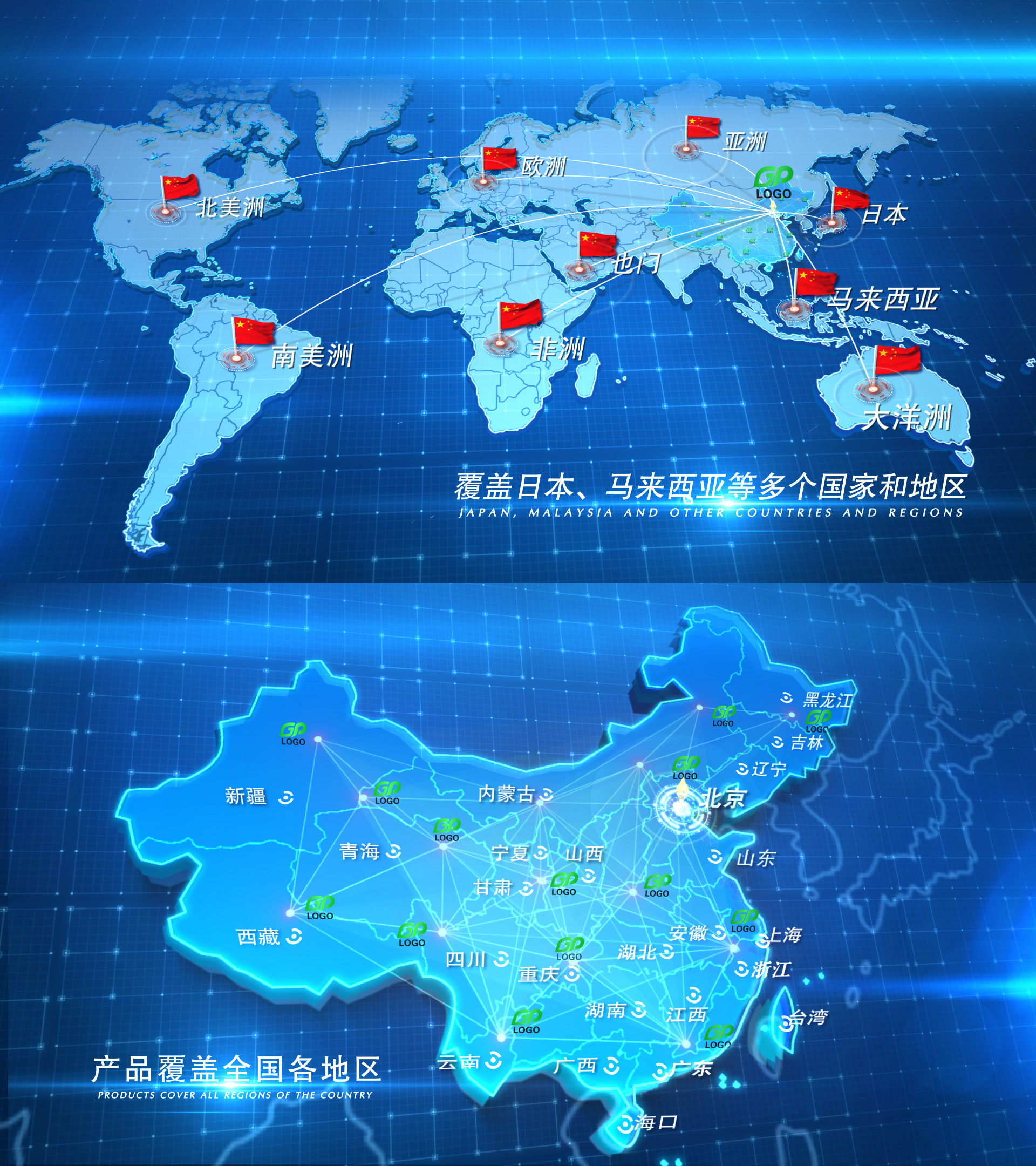 蓝色科技地图辐射展示