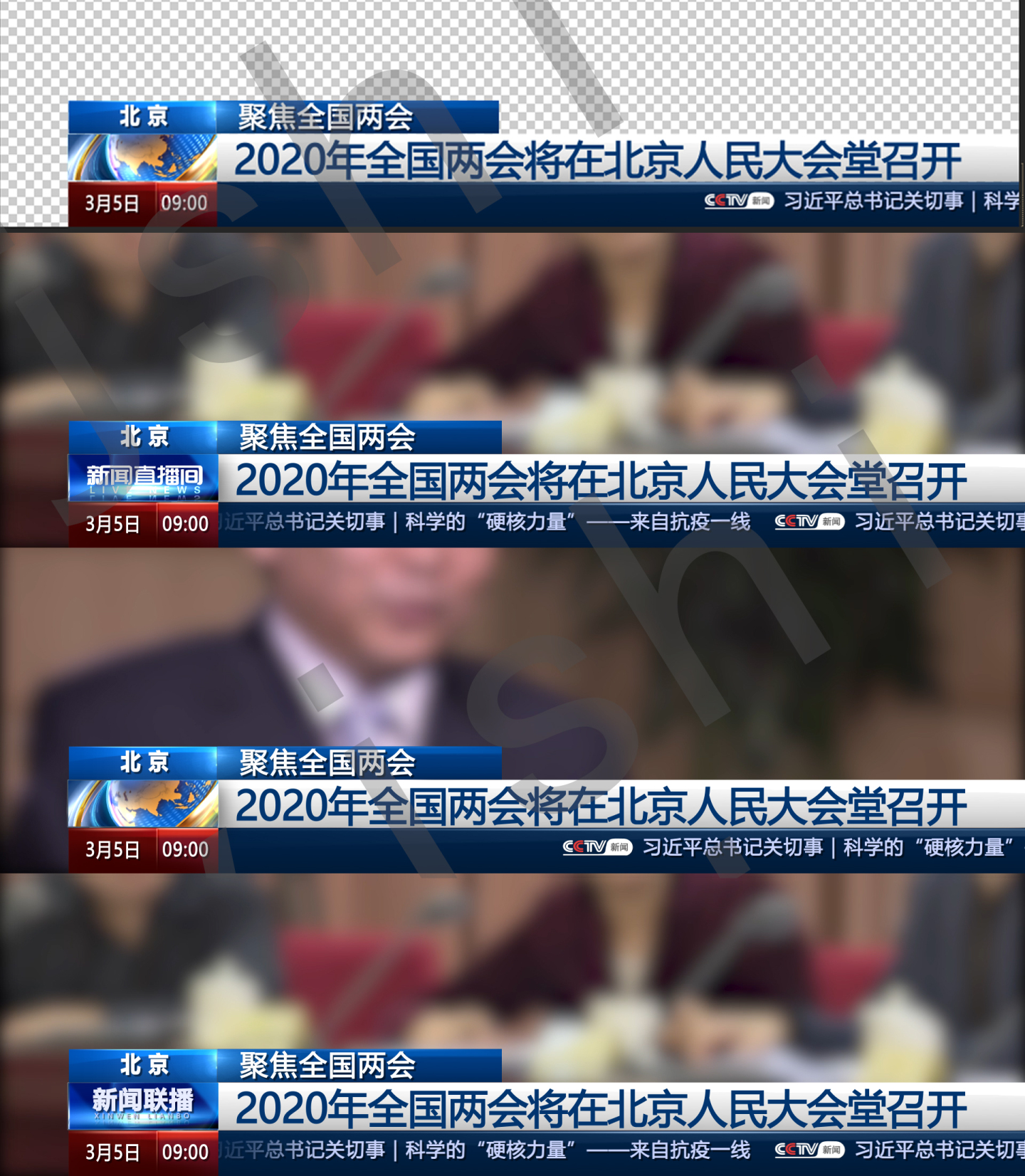 每一个字幕条为单独的视频合成素材带透明通道,可根据你的需求搭配