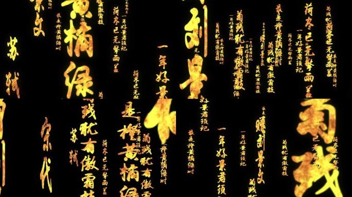 赠刘景文-苏轼-宋代