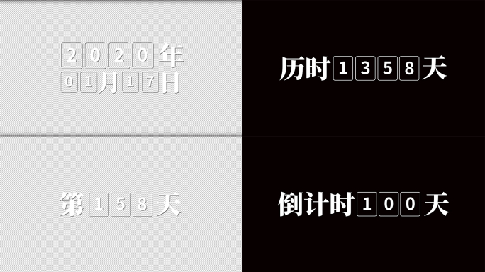 日历年月日