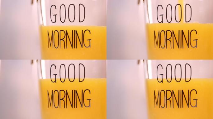 美食橙汁倒橙汁早餐午餐晚餐