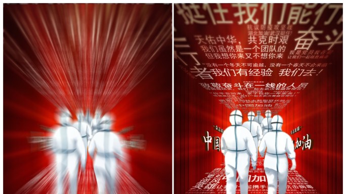 抗击疫情竖版向英雄致敬AE模板03