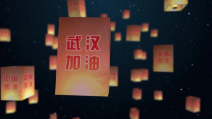 孔明灯祈福祝福模板（带输出视频文件）