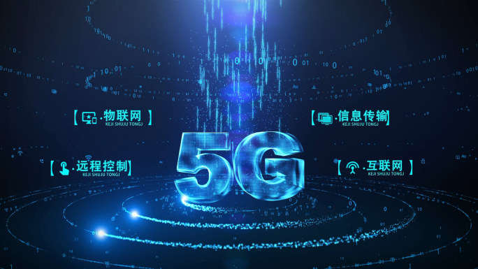 5G云计算行星式围绕科技展示A