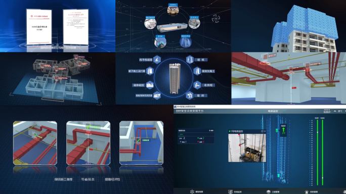 BIM建筑技术宣传片