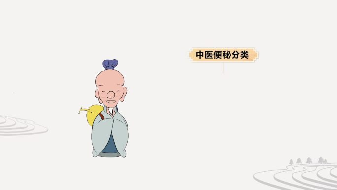 便秘动画原创视频素材