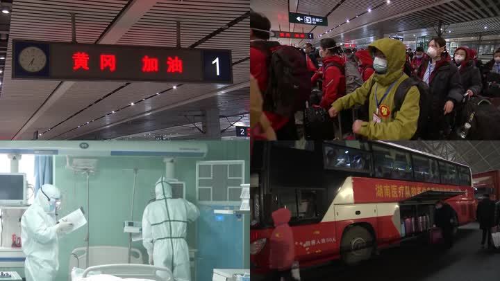 驰援湖北武汉疫情医疗队