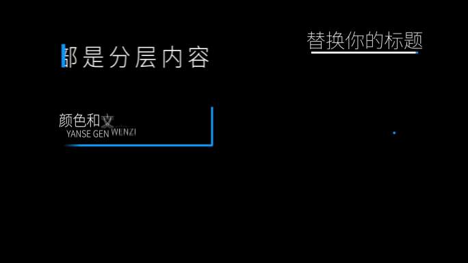 12款蓝色字幕标注条AE模板