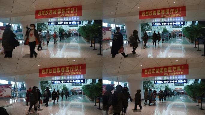武汉医疗队抗击疫情天河机场志愿者