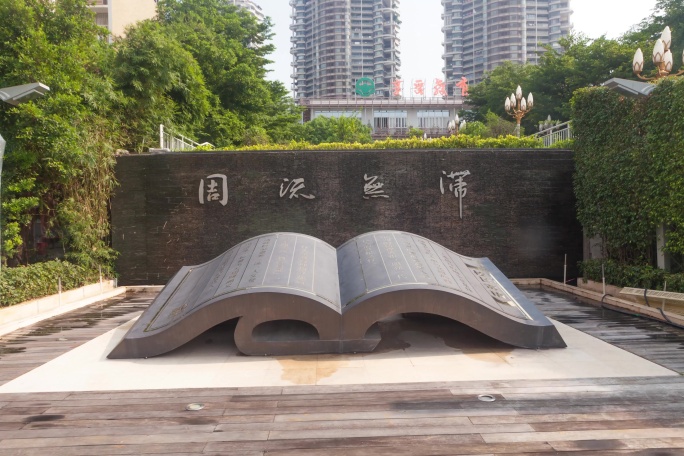 4K延时华侨城中学石雕提名风景周