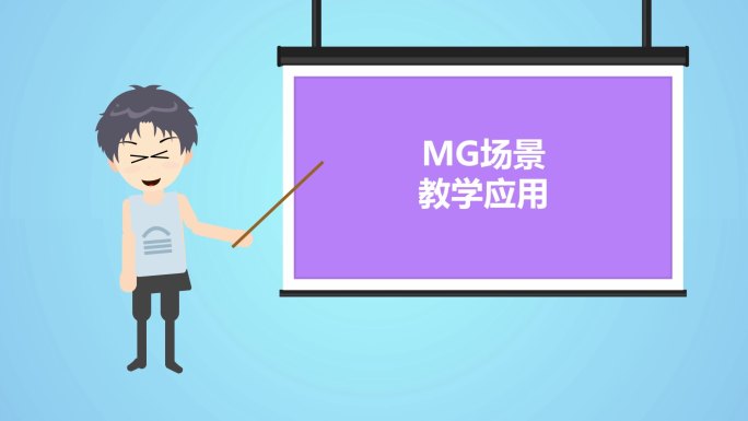 MG动画人物商务角色动作合集