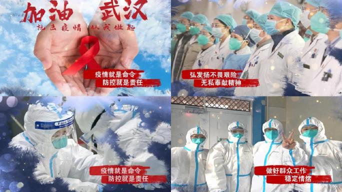 pr冠状病毒疫情正能量宣传