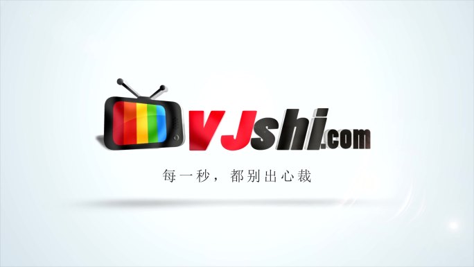 【无插件】简洁大气立体文字logo演绎