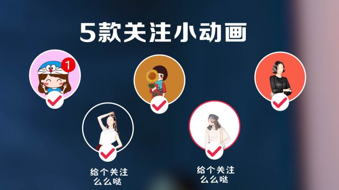 【原创】5版抖音结尾