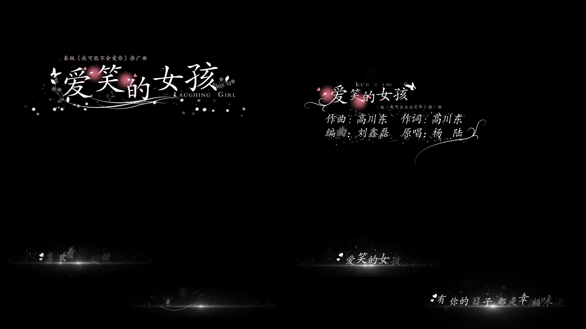 歌词文字mv模板