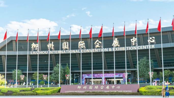 广西柳州国际会展中心延时视频