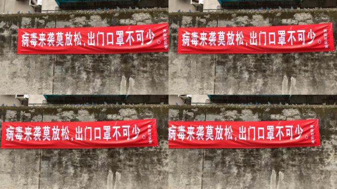 新冠肺炎疫情防控14（4K）