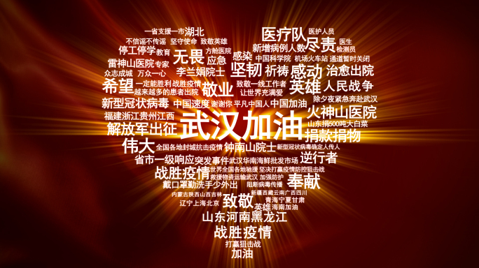 文字汇聚爱心片头视频