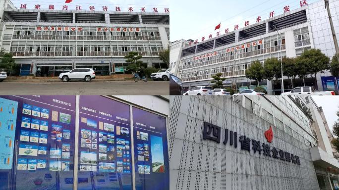 国家级内江经开区延时-原创拍摄