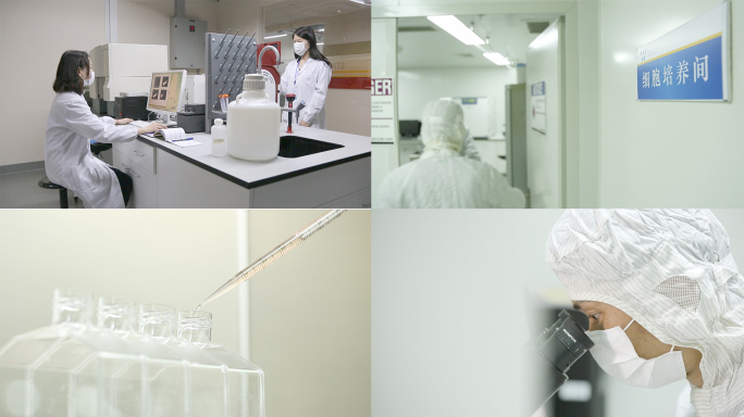 医学实验室生物科学疫苗研发各种唯美镜头