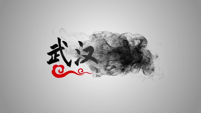 edius武汉疫情字幕标题水墨文字模板