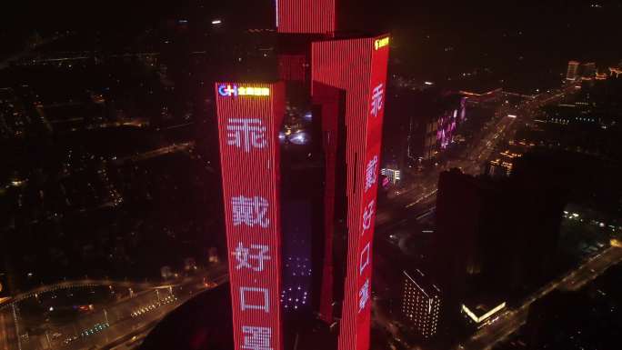 4k武汉加油中国加油城市夜景灯光秀