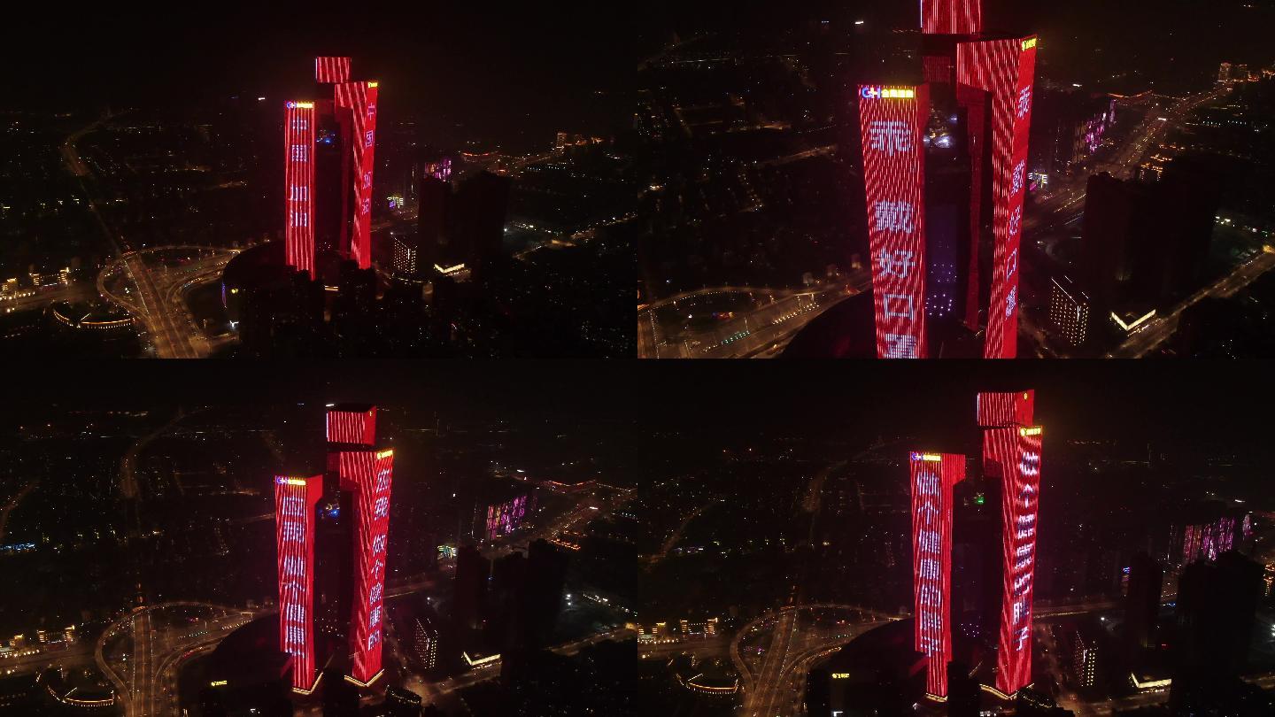 4k武汉加油中国加油城市夜景灯光秀