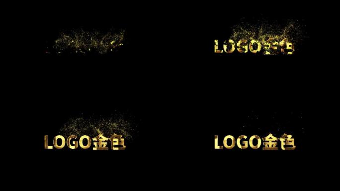 金色粒子logo文字标题出现演绎